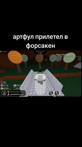 #forsaken #haker #roblox #dod #artful ориг звук у челика под ником lolkekmanlolkekman эксплоит: seliware-платный 1.неделя-370р 1.месяц-980р