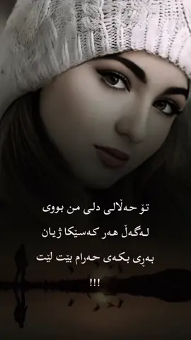 #فۆلۆم_بکەن 
