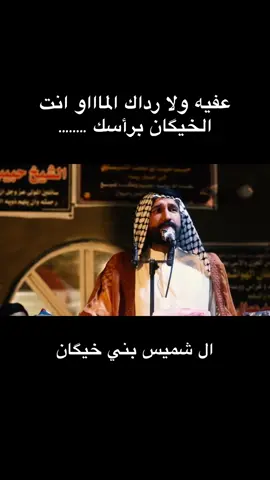 #الشميس #بني_خيكان #العكيكه_سوق_الشيوخ #سيد_علي_السيستاني 