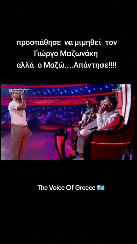 #MAZW  #MAZWNAKIS  #OSOZWMAZW@georgemazonakis 