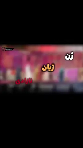 #fyppppppppppppppppppppppp #fpy #ئافرەتی_ئیماندار #foryoupage❤️❤️ #الشعب_الصيني_ماله_حل😂 