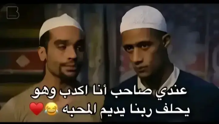 #😉😂  #اخويا  #جو 