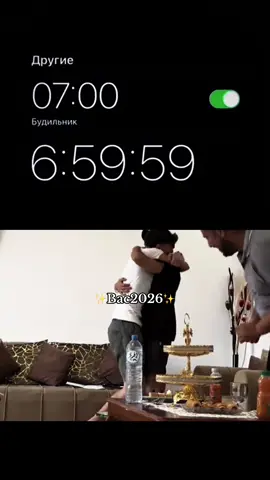 #الشعب_الصيني_ماله_حل😂😂 #فرحة_البكالوريا #نجاح #فرحة #شهادة_البكالوريا #bac2026 #bac #bac2026🎓📖📔📚📑💡yes_we_can_do_it #bac2026_nchallah🔥🔥🙏 #بكالوريا_الجزائر #طلاب_الجزائر #student #دراسة #تفوق_بنجاحك #تخرج #تحفيز #fyppppppppppppppppppppppp #trend #اكسبلوررررر #explor #بعد_سنوات #CapCut 