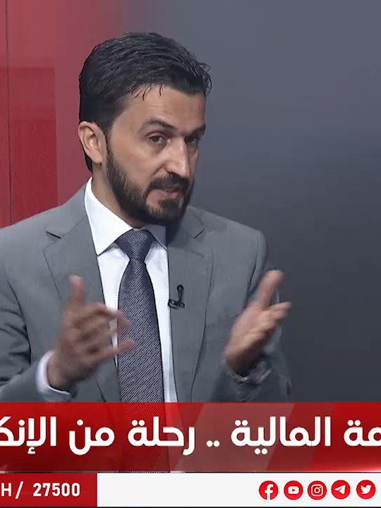 أرقام مفزعة تعكس حقيقة الأزمة المالية .. النائب مصطفى سند: الحكومة مدينة بعشرات التريليونات للمشاريع والمقاولين والمصارف #نفس_عميق #ليث_الجزائري #اي_نيوز أ.أ