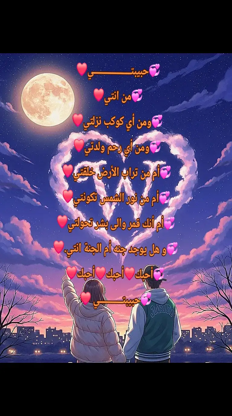 #أحبك_من_أعماق_قلبي 