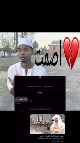 يتم التوبه       .            #شيتبوست #اكسبلور #fyp#foryoupage #viral