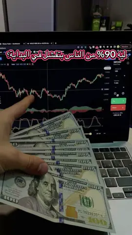 “النجاح مش حظ… النجاح إنك تبدأ صح. جاهز🌚🤩؟؟ #fyp #شغل #تداول #فرصه #falcons #viral 