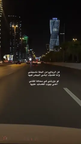 #سلام ياهل الديار اللي غلاها يزود،  ‏ياديرتن حبها من حب سكانها#بوح_القصيد✍🏻 