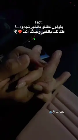 I love youuuuuu❤️‍🔥🕊️🫂💍 #femme_de_sisou🕊️❤️💍 #Couplegoals #soulmate #tagiha💍tagiiih🖇❤ #الحمدلله_دائماً_وابداً 