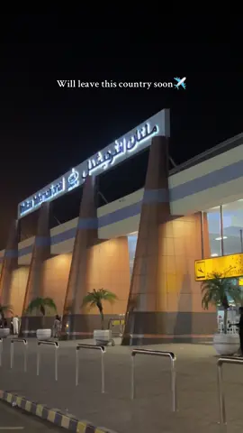Multan International Airport ✈️😍❤️ #multaninternationalairport #growmyaccount✅ #viralmyvideo #trending #famous 