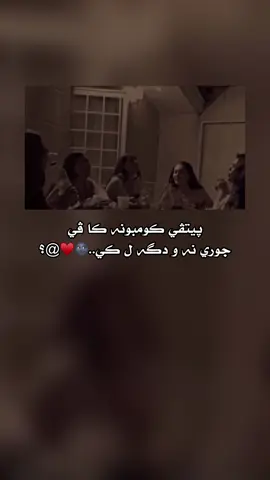 #ئەکتیڤبن🥀🖤ـہہـ٨ــہ #ئاكري_دهوك_زاخو_هةولير_سليماني_سيميل #شعب_الصيني_ماله_حل😂😂 #fyppppppppppppppppppppppp #fypシ 