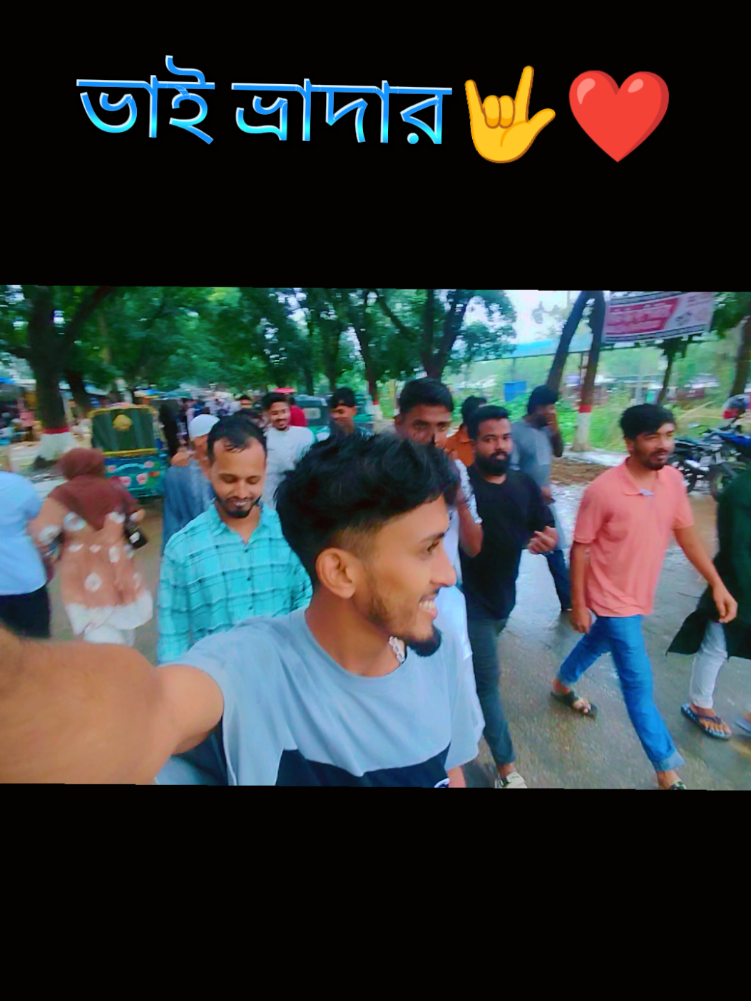 আই ভালা ততক্ষান আপনি ভালা যতক্ষন🤟🤏