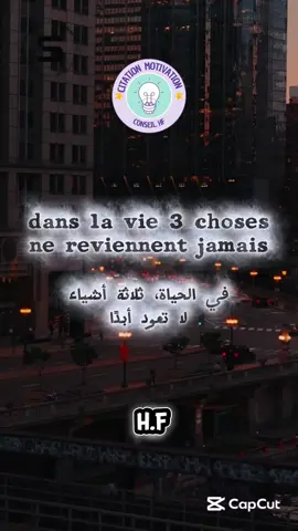 Dans la vie... #motivation #citation #fyp #pourtoii #apprendrelefrançais 