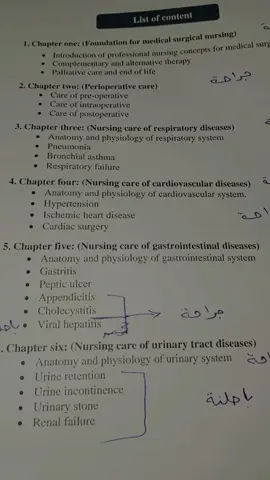 #pov #تمريض💉💊 #القاهرة #بنها #تانيه-تمريض🥼💉