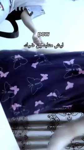 ضيفوني