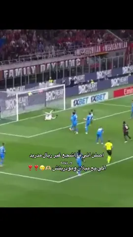 الحببب ❣️🫶🏻#ريال_مدريد_عشق_لا_ينتهي #لايك__explore___ #lukamodric #اكسبلورexplore 