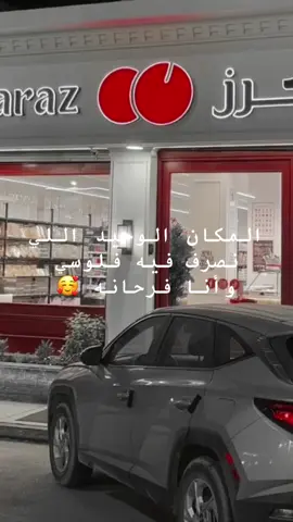 ماشاءالله ❤️#كرز_النوفلين #طرابلس #الشعب_الصيني_ماله_حل😂😂 