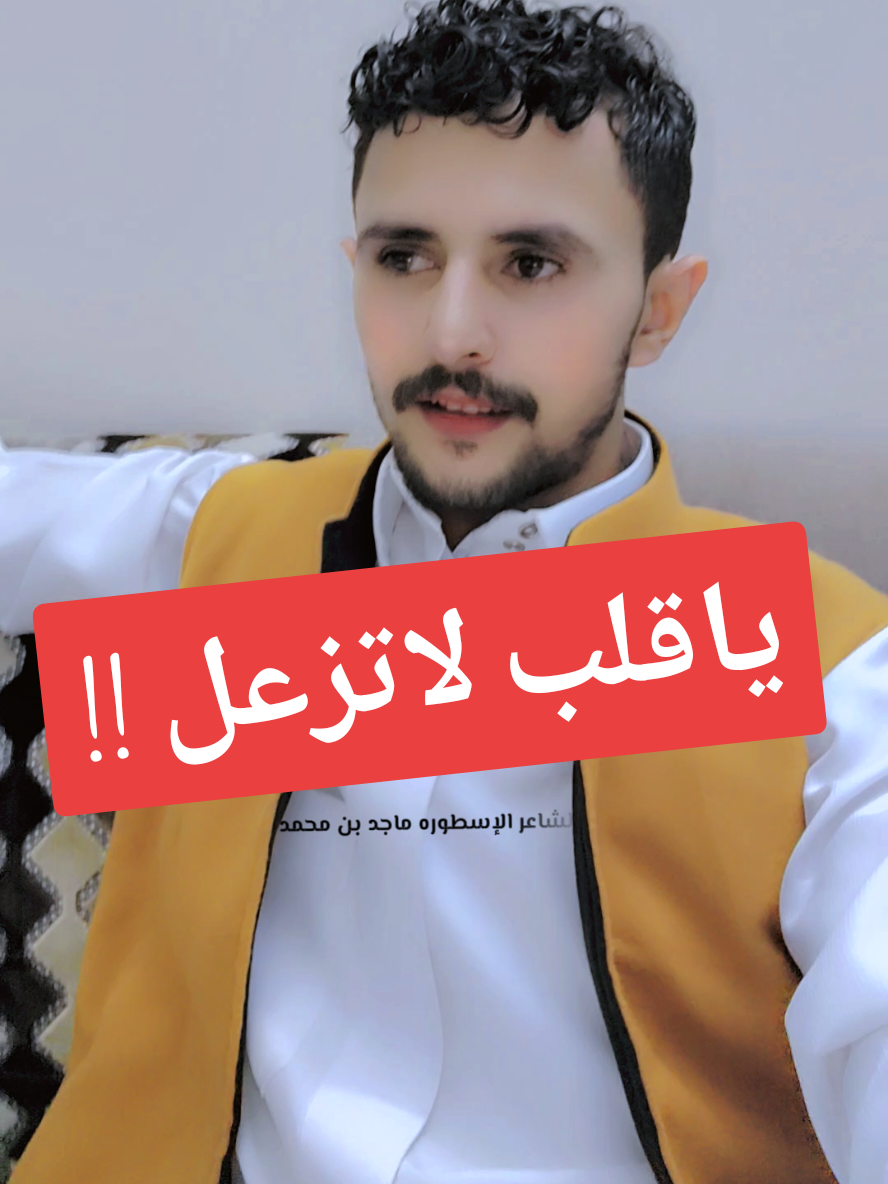 الشاعر ماجد بن محمد - اذا الناس باعوك - حصريا #المحتوى_الرائج 