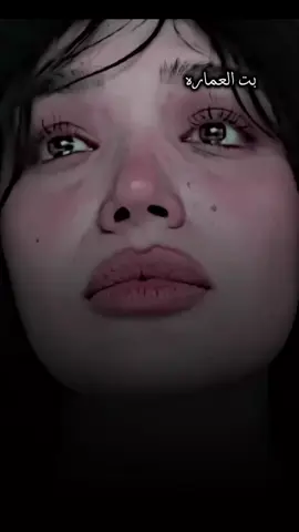 بلوه 💔😔 #بت_العماره 