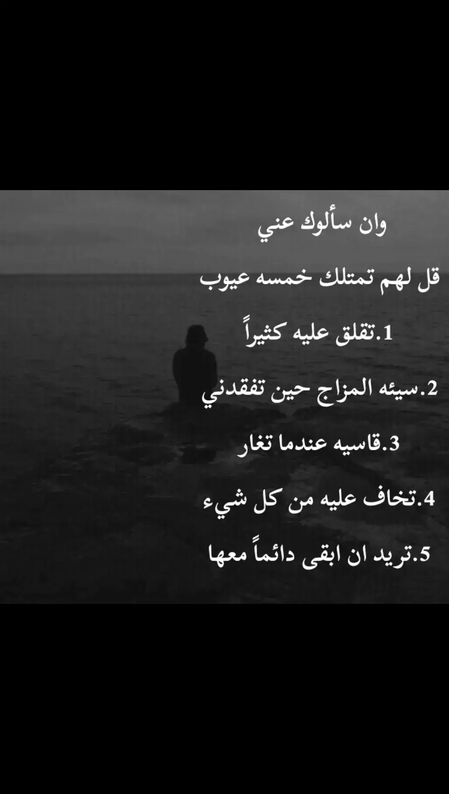 توب ياقلبي فأن من تهواء لا يهواك #💔 #😥