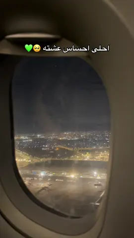 الحمدلله الذي رزقني زيارة نبي الرحمة 🥺💚 #المدينة #رسول_الله #السعودية #مطار 