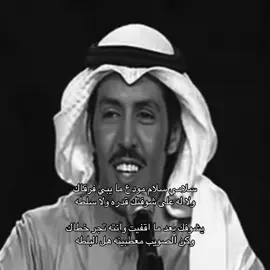 #تركي_الميزاني #fyp #foryou #viral #fyp 