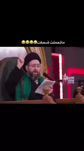 😔😂 اشبعك ضحك تابعني قحط  #عمار_الحكيم #دعمكم_لايك_ومتابعه_واكسبلور_حته_استمر #دعمكم #ميمز #تحشيش 