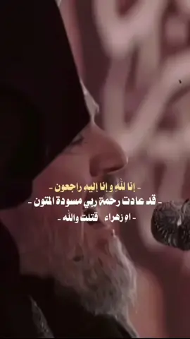 #يافاطمه_الزهراء #يازهراء_اغيثينا #باسم_الكربلائي_خادم_لن_يتكرر #كربلاء_مدينة_العشق_والعاشقين 