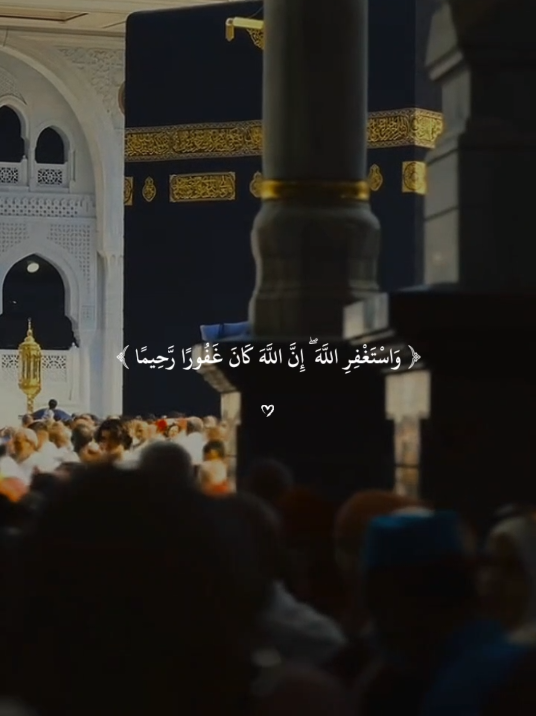 (واستغفر الله ان الله كان غفورا رحيما) #ياسر_الدوسري #قران_كريم #قران_كريم #قران #quran_alkarim 