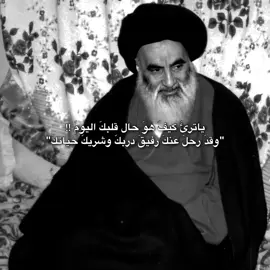 .💔💔💔😔. #السيد_علي_السيستاني #السيد_علي_السيستاني_دام_ظله_الوارث #fyp #fyppppppppppppppppppppppp 