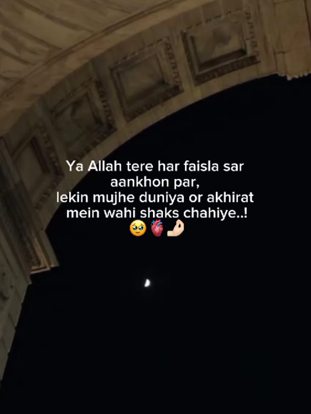 Ameeen 🥹❤️‍🩹 #foryoupage #fypシ #unfreezemyacount #unfreezemyacount #fypppppppppppppppppppppp 