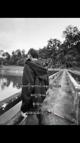 #fyp #အာလူး #fpyシ #crd #tiktok 
