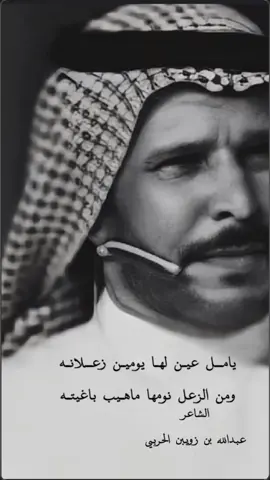 #اكسبلور #عبدالله_بن_زويبن #شعر #حرب 