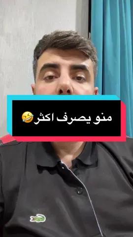 الزواج🤣🤣ومشاكله #اكسبلور #سفير_السعادة #كافي_عاد_كافي 