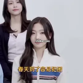 Stella pabo 😸 #STELLA #Hearts2Hearts #H2H #fyp 