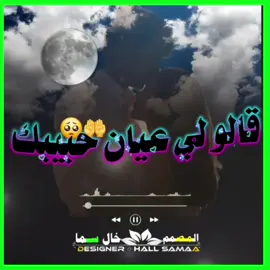 #تصميم_فيديوهات🎶🎤🎬 #حالت_وتس_اب #ايعادت_نشر_الفيديو #مشاهير_تيك_توك_مشاهير_العرب #جخو،الشغل،دا،يا،عالم،➕_❤_📝✌️🌍🦋 