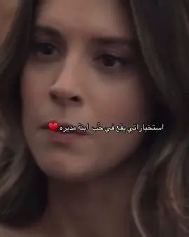 قصتهم حلوه ❤️ #teşkilat #المنضمة #fypシ゚ #explore 