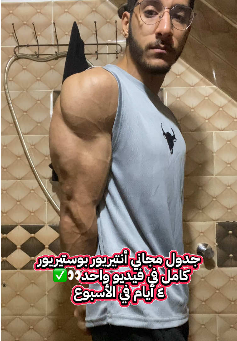 لايك وسيڤ عشان هترجعله تاني💪😉 🚨 رينج العدات ٥-١٢ في كل التمارين  🚨 ممكن تغير ترتيب التمارين على حسب نقاط الضعف والقوة لطلب الكرياتوچين من هنا👇👇 @Attack Supplements 🔰  كود الخصم khaled10 للتدريب الاونلاين ابعتلي خاص✅💪 . . . . #gym #onlinecoaching #gymtips #fyp #chestworkout 
