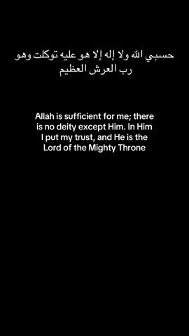 Take a moment to read this  Insh sha Allah. #dua #istighfar  #muslimtiktok #fyppppppppppppppppppppppp #fypage 