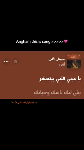 #fyp #foryou #fypシ゚ #explore #angham 