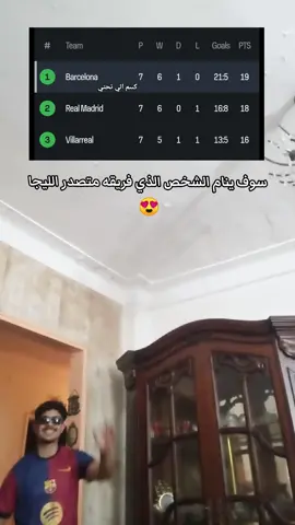 @Nourinho - نورينهو  حبيبي يا قلبي تصبح على خير #barcelonafc #fyp #sportsontiktok #laliga 