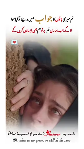 What happened if you don't answer my words 😥💔#💌 #fypシ゚ #mood_of #tiktokteamviralmyvideo #deartiktokteamdontunderviewmyvideos 