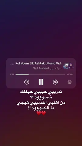 تدريي حبيبي حببكك شسوووه؟🤏🏻♥️ #اغاني #سيف_نبيل #حب #اغنيتي #انستا 