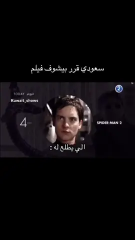 المقطع للمزح لحد يشدها #اكسبلور_exblore #foryoupagе #vairal #اغوى_كويتيين🇰🇼 #fyp 