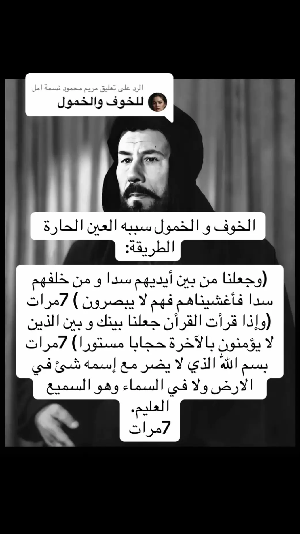 الرد على @مريم محمود نسمة امل 