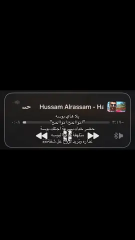 #اغاني #اغاني_عراقيه #اغاني_عراقيه_مسرعه💥🎧 #حسام_الرسام 