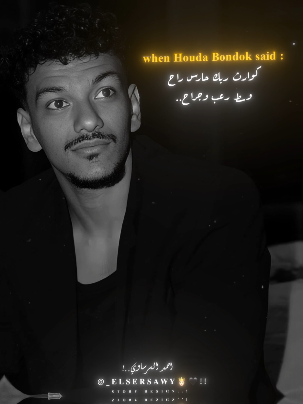 ربك حارس 🤍.  #السرساوي_ديزاين☝🏿  #السرساوي_المتسيط_🖤🥷🏾  #السرساوي_يعمناا☝🏼  #السرساوي_التوب_🥇☝🏻  #السرساوي😉❌🔥 
