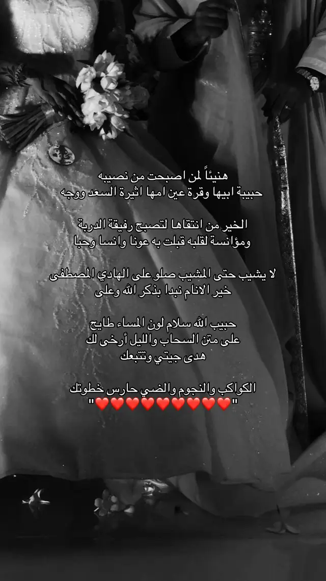 #زفه_عروس #زفة #زفات_بالاسماء #زفات #زفات_2025 