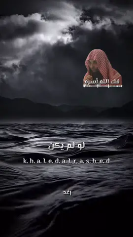 في الدنيا عيب ا #القبر_أول_منازل_الاخرة #الشيخ_خالد_الراشدي_فك_الله_اسره #اللهم_انك_عفو_تحب_العفو_فاعف_عنا #اللهم_انصر_الإسلام_وأعز_المسلمين #موعظه_دينية_مؤثرة 