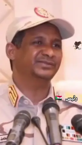 #قوات_الدعم_السريع🇸🇩                     #دعامة#جنودك#ياوطن#j 